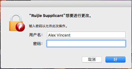 Mac OS X锐捷客户端截图1